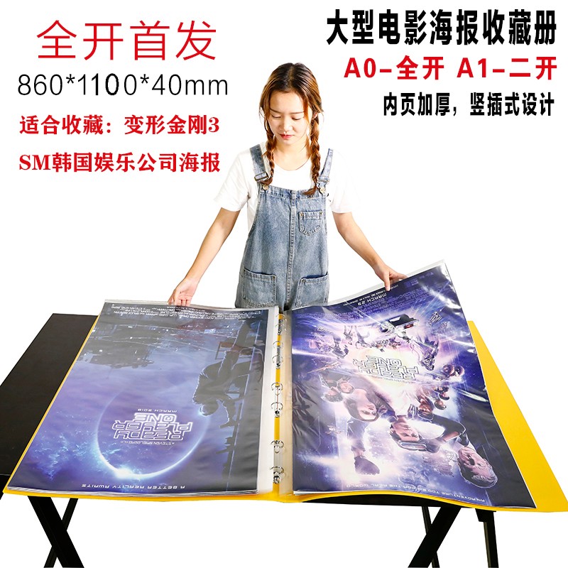 a1文件夹活页资料夹全开收藏册海A报收纳册2K夹宣纸夹美术画收纳