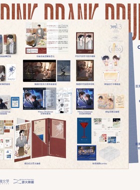 游火映画官方正版静安路1号原著《千杯》原著向衍生周边一期官谷