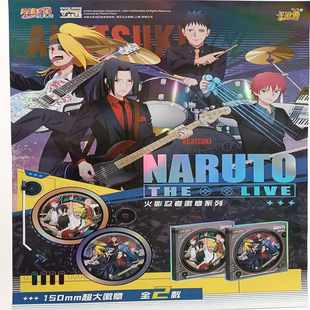 鸣人组晓组150MM吧唧 Live第1弹 官方正版 火影忍者马口铁徽章The