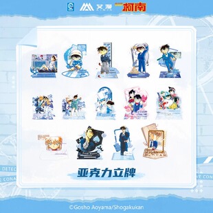 艾漫官方正版名侦探柯南原画系列毛利兰怪盗基德平次亚克力立牌