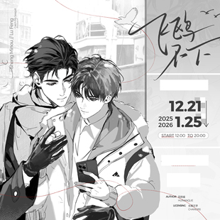 半所官方正版《飞鸥不下》周边一期立牌徽章色纸小卡套组官谷