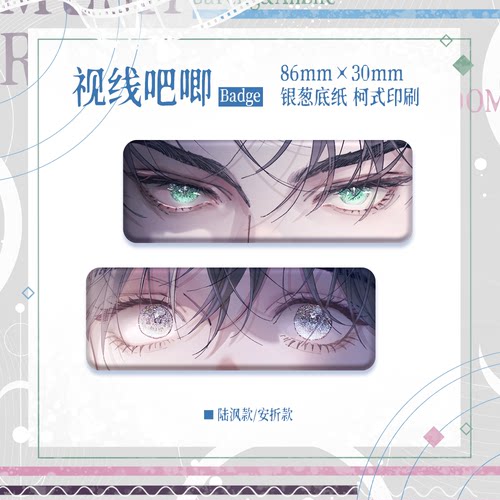 小蘑菇宿命周边菱形吧唧