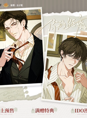 童画镇官方正版你的距离周边二期徽章吧唧色纸柏昌意庭霜官谷