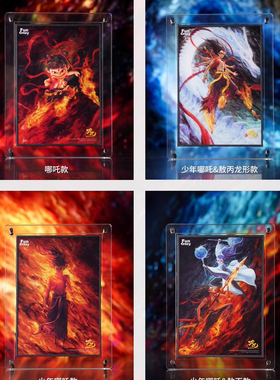 funcrazy官方正版哪吒周边电影哪吒之魔童闹海亚克力色纸贴纸官谷