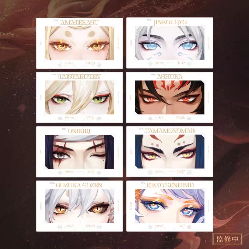 阴阳师一眼万年第二弹眨眼光栅