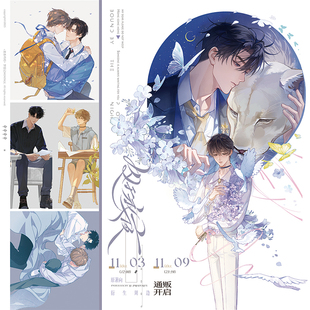 【11月10号前有特典】梦图记官方正版囚于永夜奏鸣曲迟述吧唧官谷