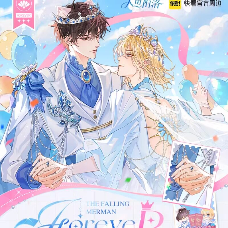快看官方正版人鱼陷落周边Forever徽章吧唧色纸兰波白楚年官谷,模玩/动漫/周边/娃圈三坑/桌游,动漫挂件/文具,淘宝优惠券,粉丝福利购,淘宝优惠卷