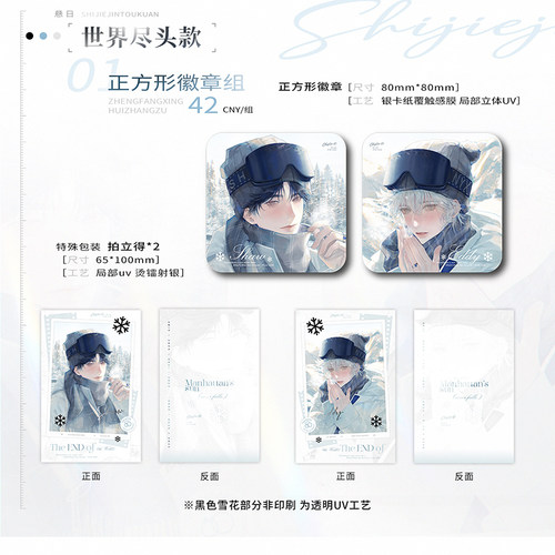 正版巍海稷漫展悬日徽章吧唧官谷