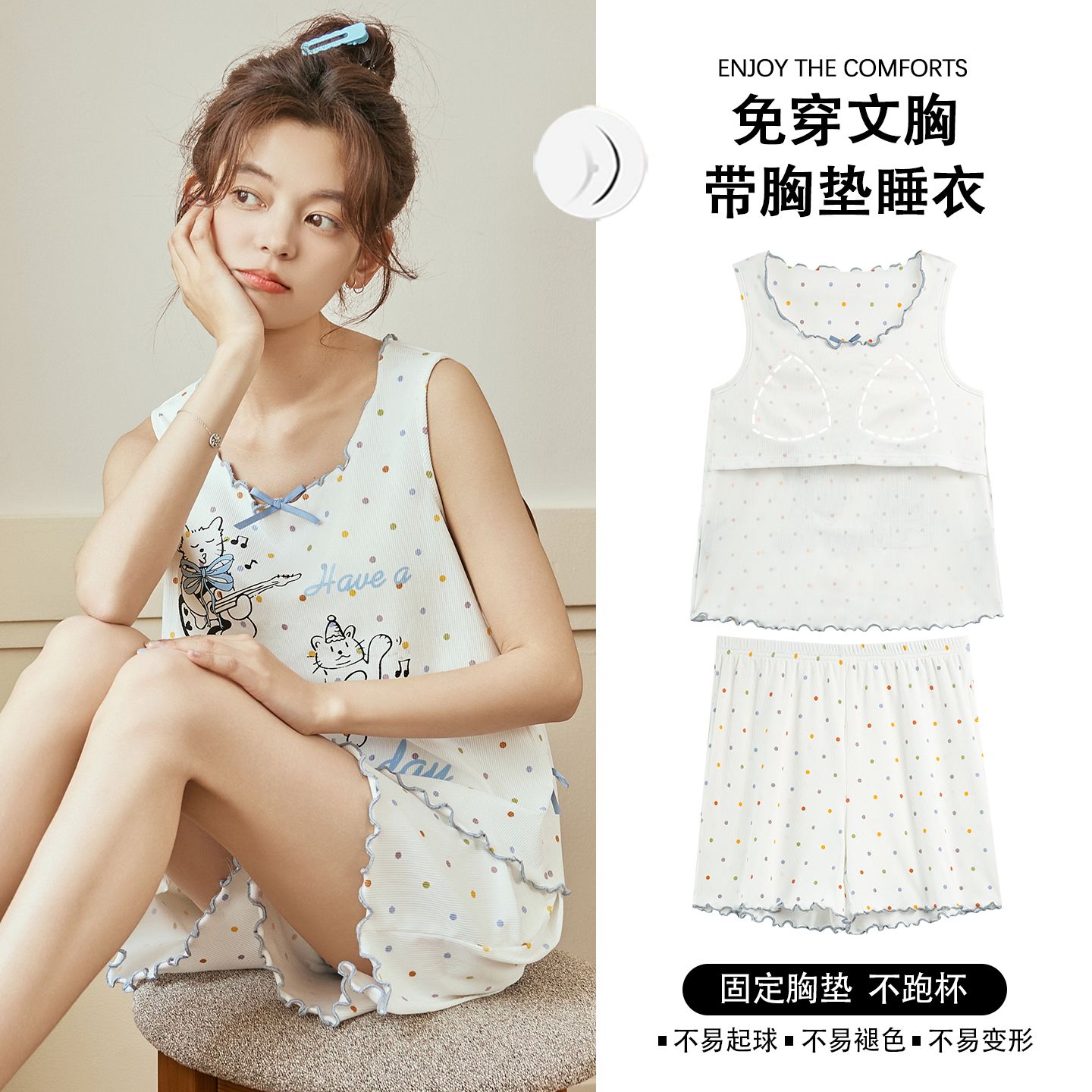 红豆睡衣女夏季莫代尔带胸垫一体背心短裤大童初中生防凸点青少年