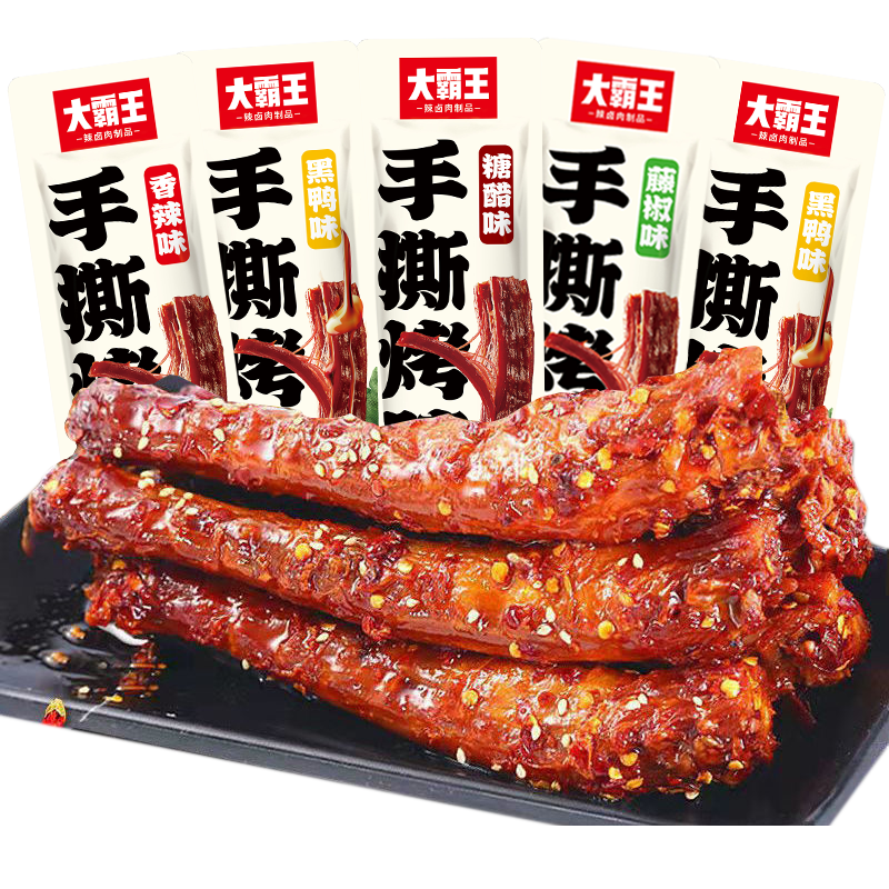 八毛钱一根烤脖！！大霸王线下在售！追剧吃