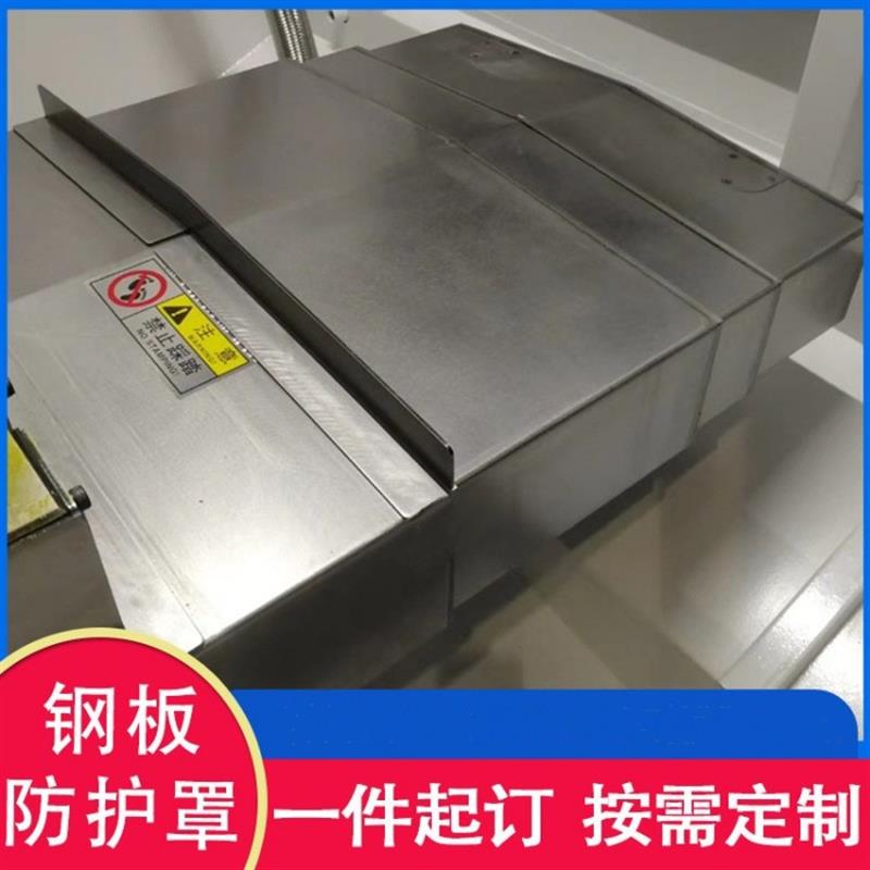 伸缩式钢板防护罩 龙门镗铣床钣金护板 1060机床不锈钢板防护罩