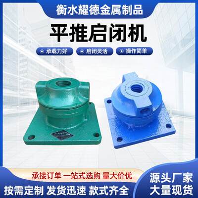 启闭机螺杆式污水处理小型启闭机手摇手动平推螺杆式启闭机