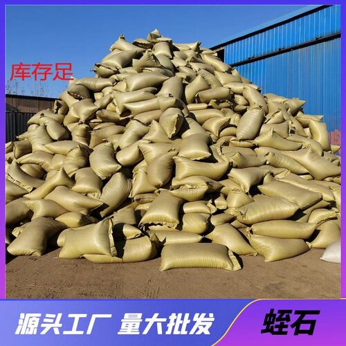 蛭石颗粒3-6mm膨胀蛭石园艺扦插龟蛇孵化防火隔热保温蛭石粉
