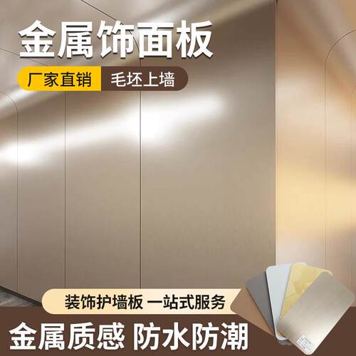 沙发背景墙木饰面板竹木纤维集成墙板碳晶板护墙板客厅硬包背景墙
