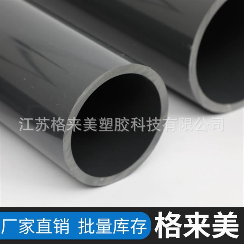 厂家PVC化工管定 制UPVC化工管件管材直接化工管材非标