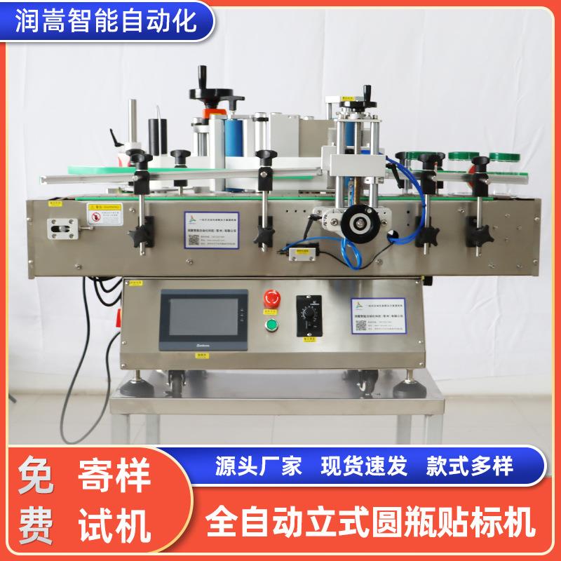 日化小样品立式圆瓶贴标机 劲酒饮料瓶标签机 水果罐头圆瓶贴标机