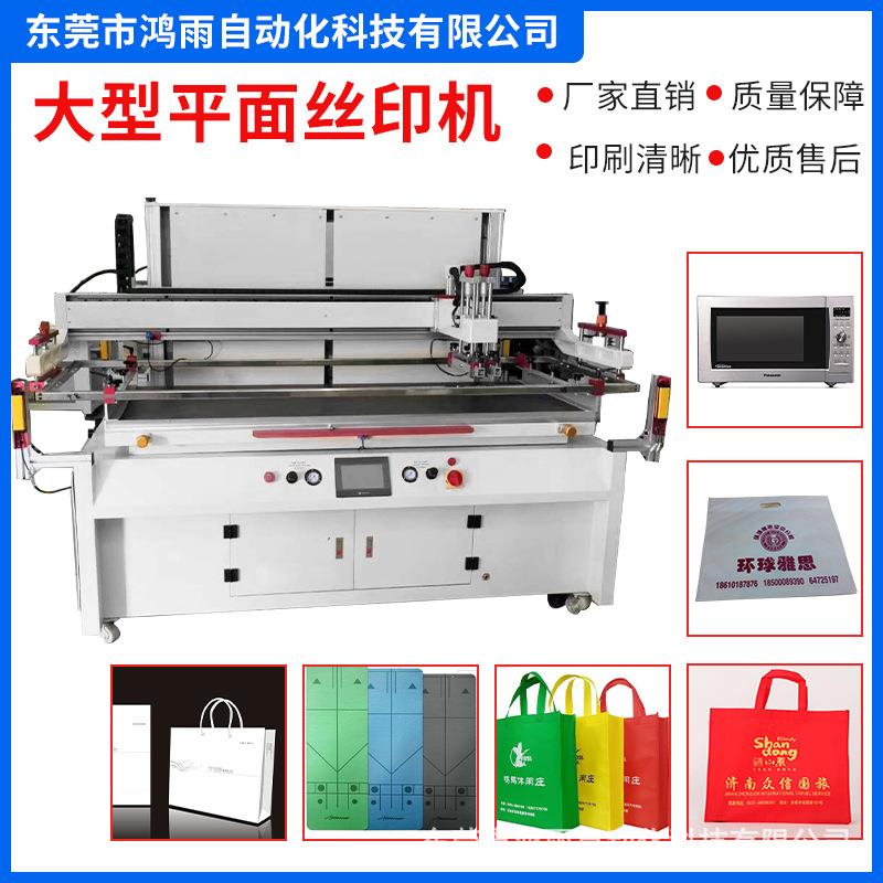 无纺布丝网印刷机全自动无纺布丝网印刷机无纺布手提丝印机
