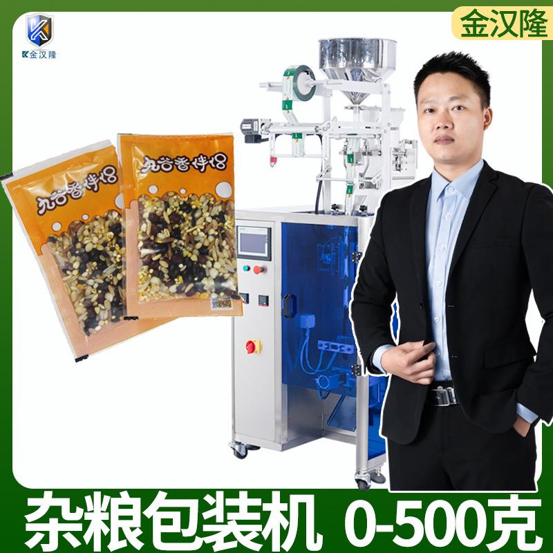 多功能颗粒包装机 五谷杂粮颗粒定量包装机 红豆薏米颗粒包装机