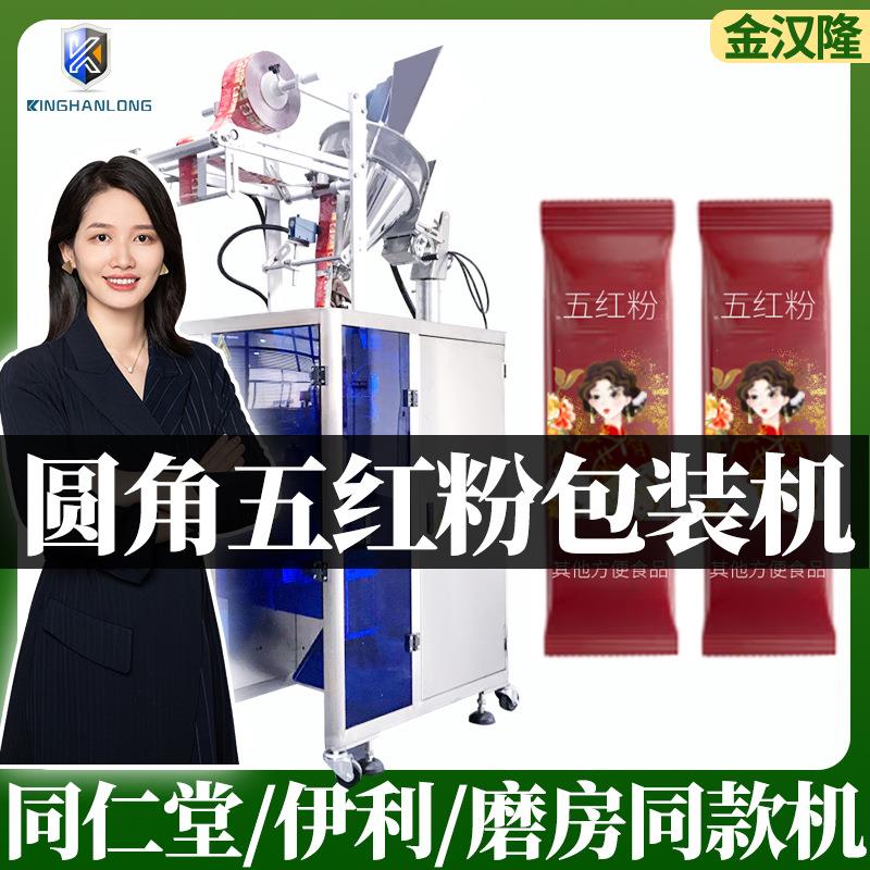 全自动五红粉包装机 高速早餐粉包装机 多功能小型粉末包装机工厂