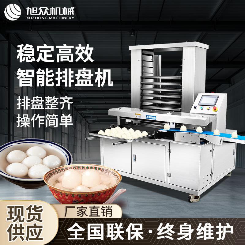 商用全自动排盘机生产线多功能酥饼饺子包子馒头铺月饼汤圆排盘机