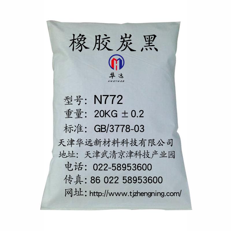 供应半补强炭黑N770 碳黑N770 油炉法炭黑N770 橡胶炭黑N770