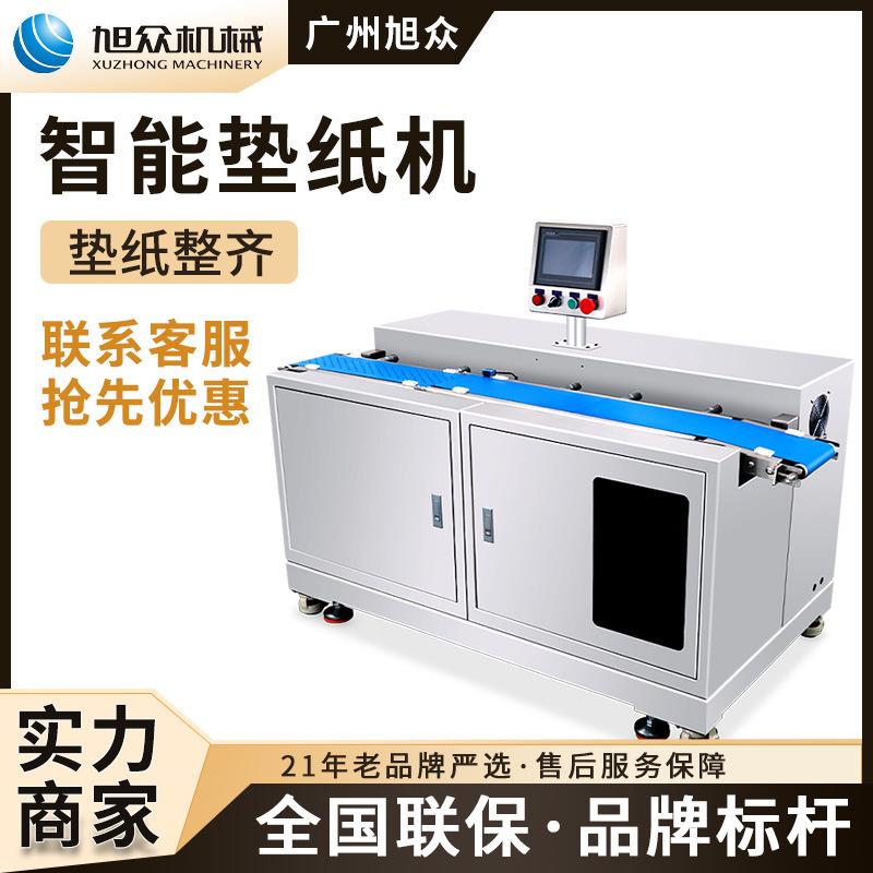 多功能点心垫纸机包子馒头全自动垫纸机不锈钢可调速生产线垫纸机