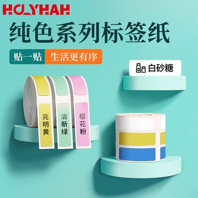 精臣D11D110高品质标签纸不干胶三防热敏打印纸超市商品打码