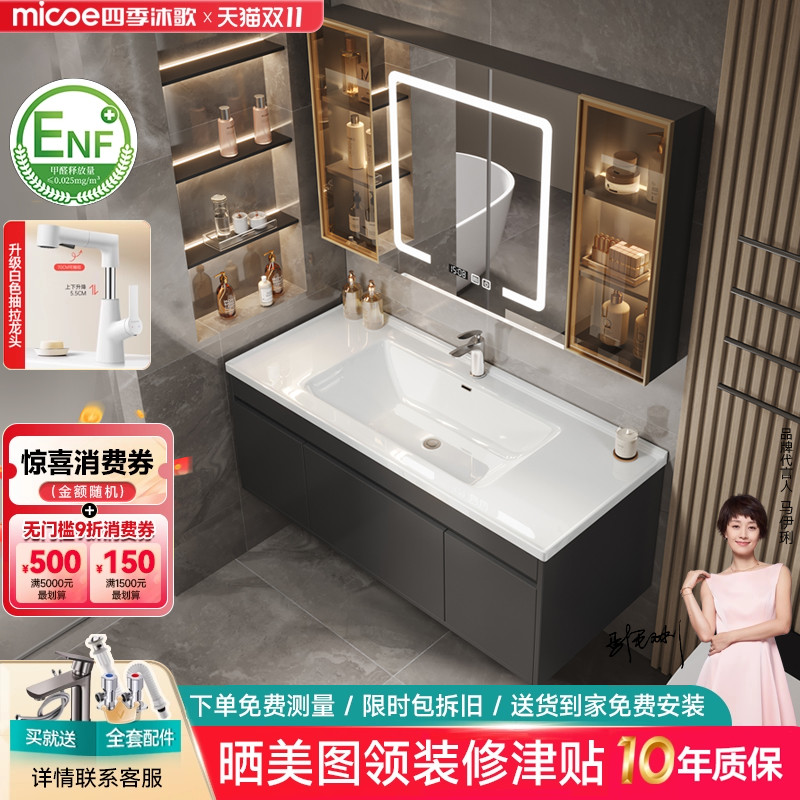 四季沐歌浴室柜组合现代简约陶瓷一体盆卫生间洗脸洗手台盆柜定制