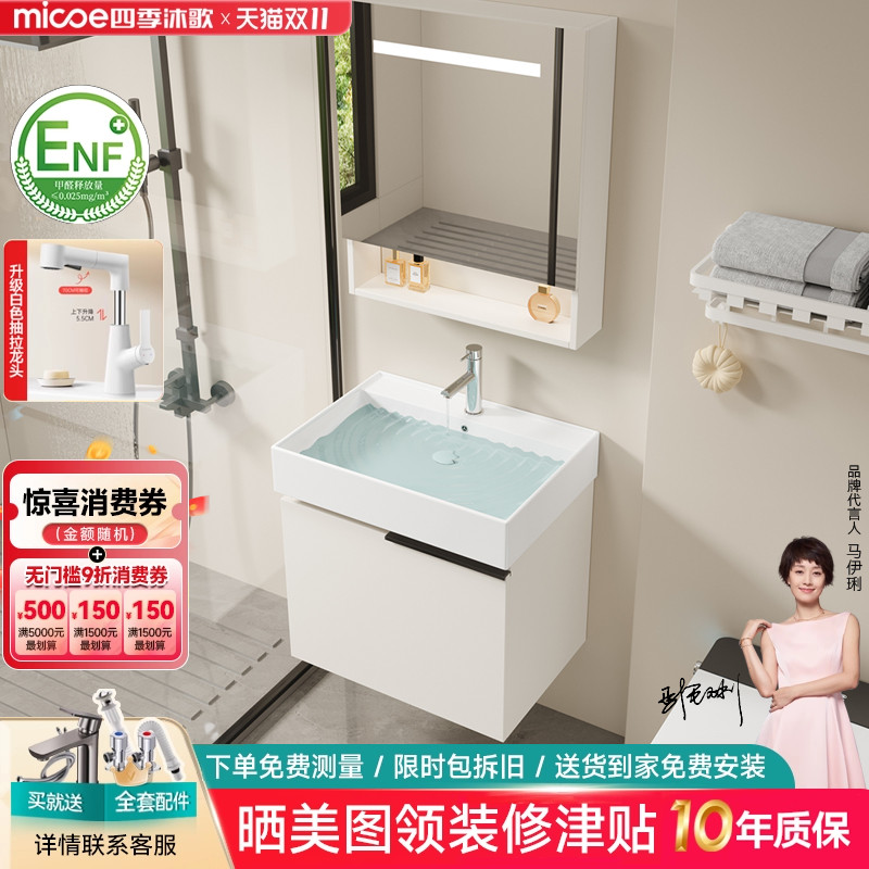 四季沐歌蜂窝铝浴室柜组合陶瓷一体小户型卫生间洗漱台洗脸手盆柜