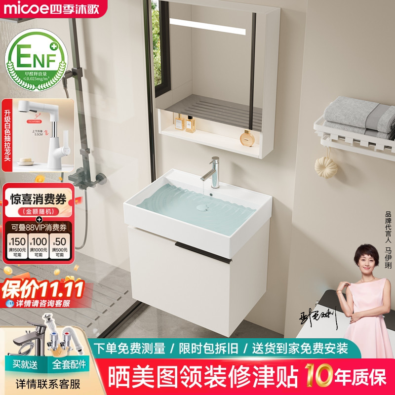 四季沐歌蜂窝铝浴室柜组合陶瓷一体小户型卫生间洗漱台洗脸手盆柜