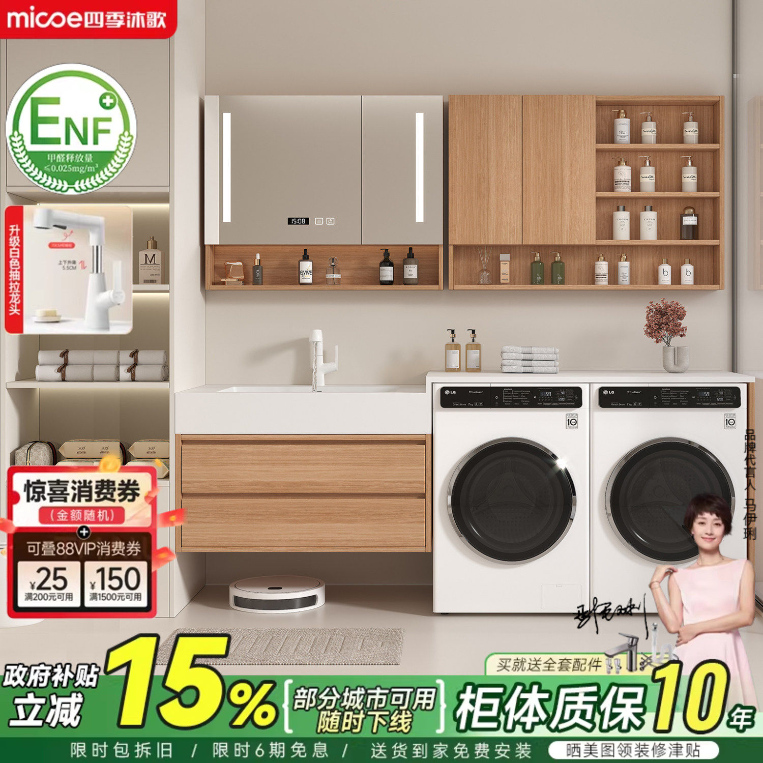 四季沐歌双洗衣机一体柜阳台浴室柜组合智能洗漱台洗手洗脸盆池柜