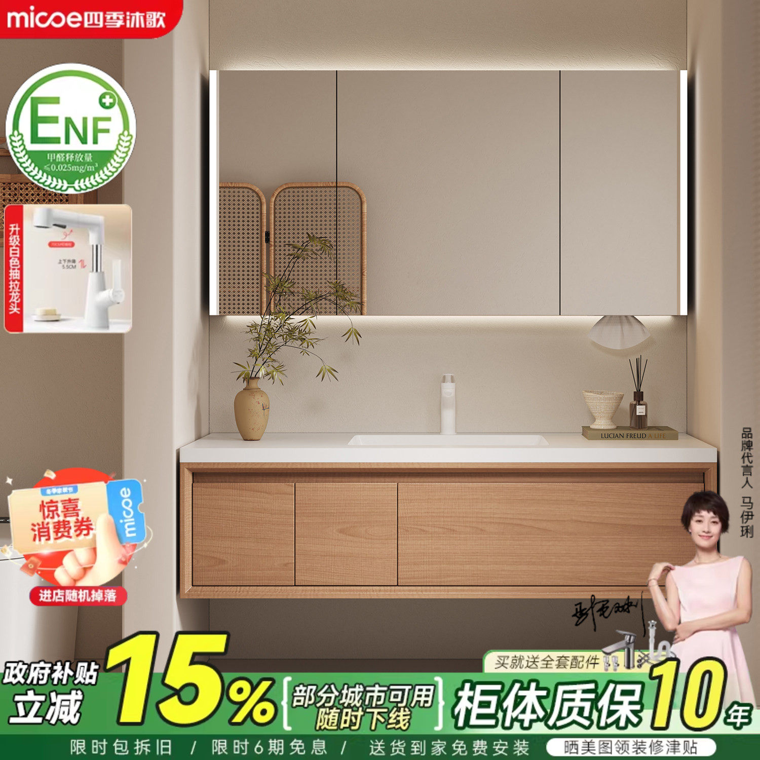 四季沐歌原木风浴室柜组合侘寂风岩板陶瓷无缝盆洗脸手洗漱台盆柜