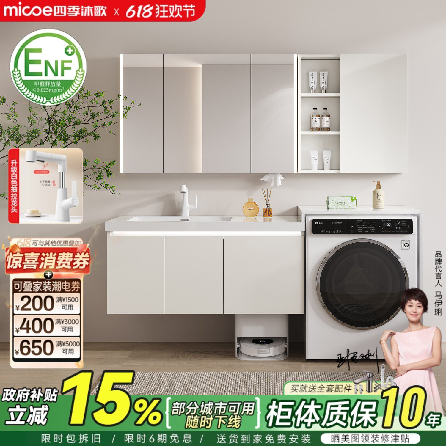 四季沐歌蜂窝铝扫地机器人洗衣机阳台柜组合浴室柜岩板洗漱脸手台