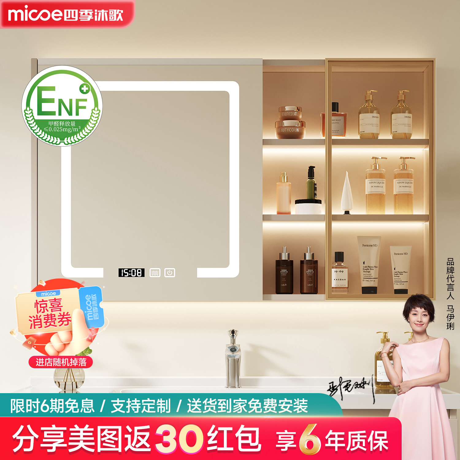 四季沐歌智能浴室美妆镜柜挂墙式置物柜除雾镜卫生间浴室风水镜柜