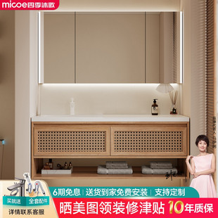 沐歌侘寂原木风藤编浴室柜组合岩板无缝陶瓷盆洗漱台洗手脸盆 四季