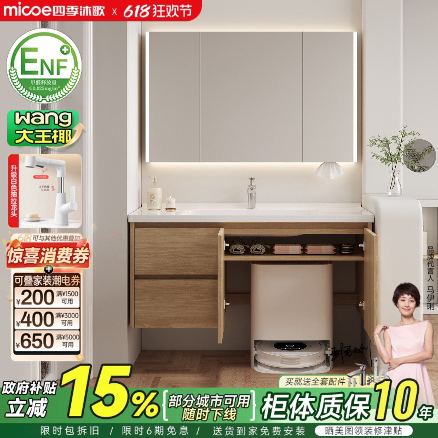 四季沐歌扫地机器人原木色浴室柜陶瓷一体盆卫生间洗脸洗漱台盆柜