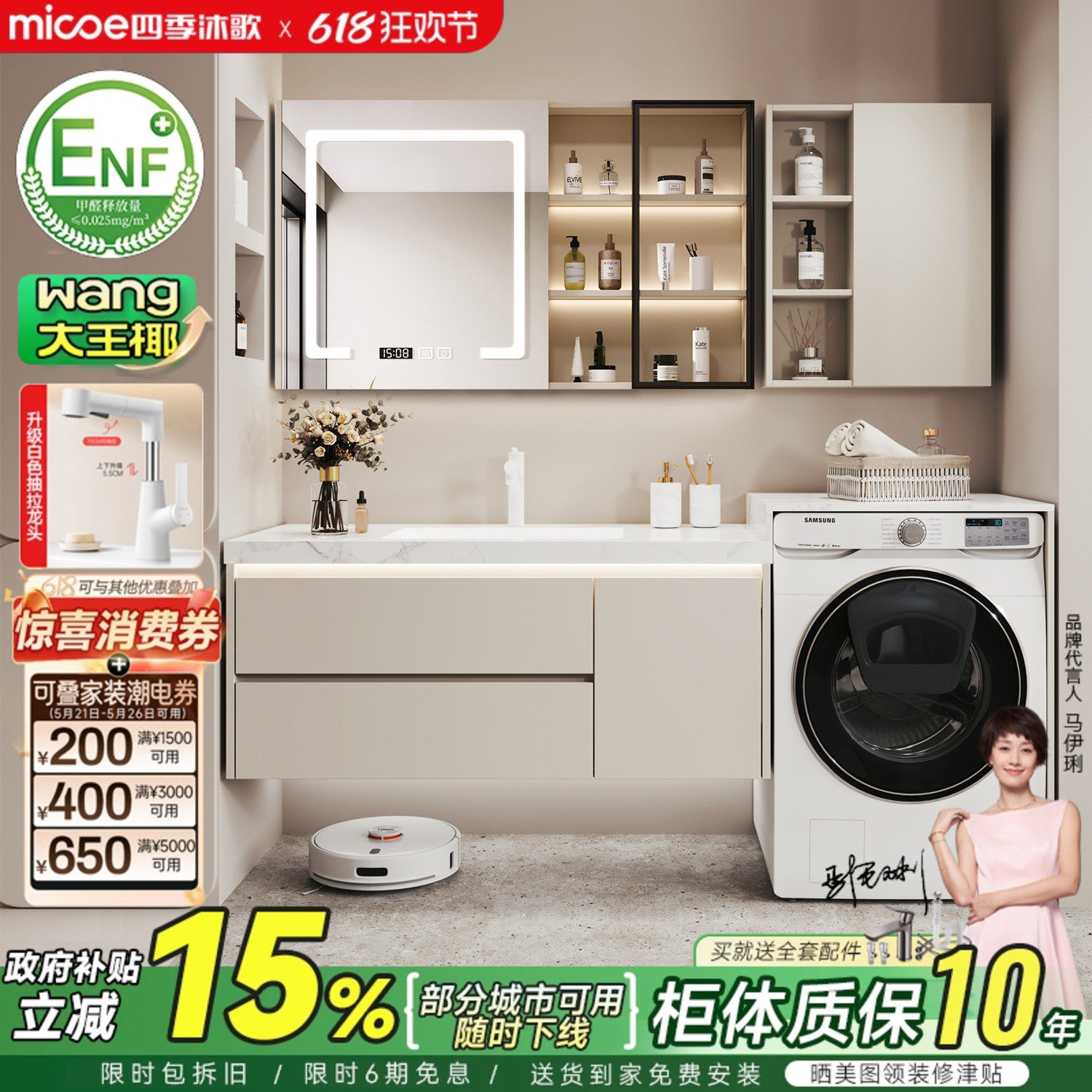 四季沐歌岩板阳台洗衣机一体柜组合浴室柜卫生间洗漱台洗手脸盆柜