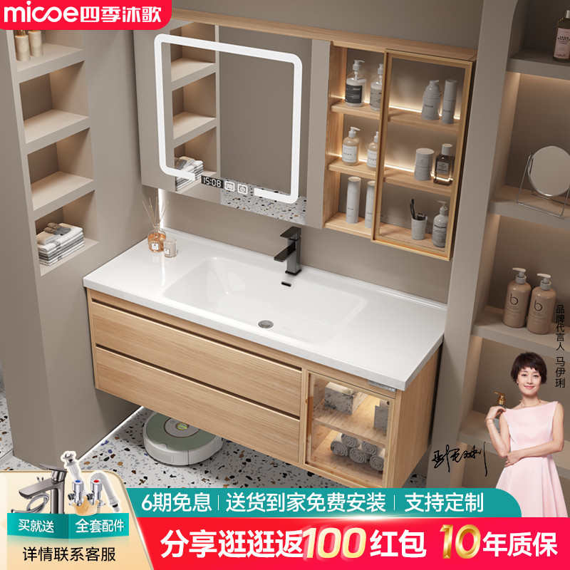 四季沐歌原木色浴室柜组合陶瓷一体盆卫生间洗脸洗手洗漱台卫浴柜