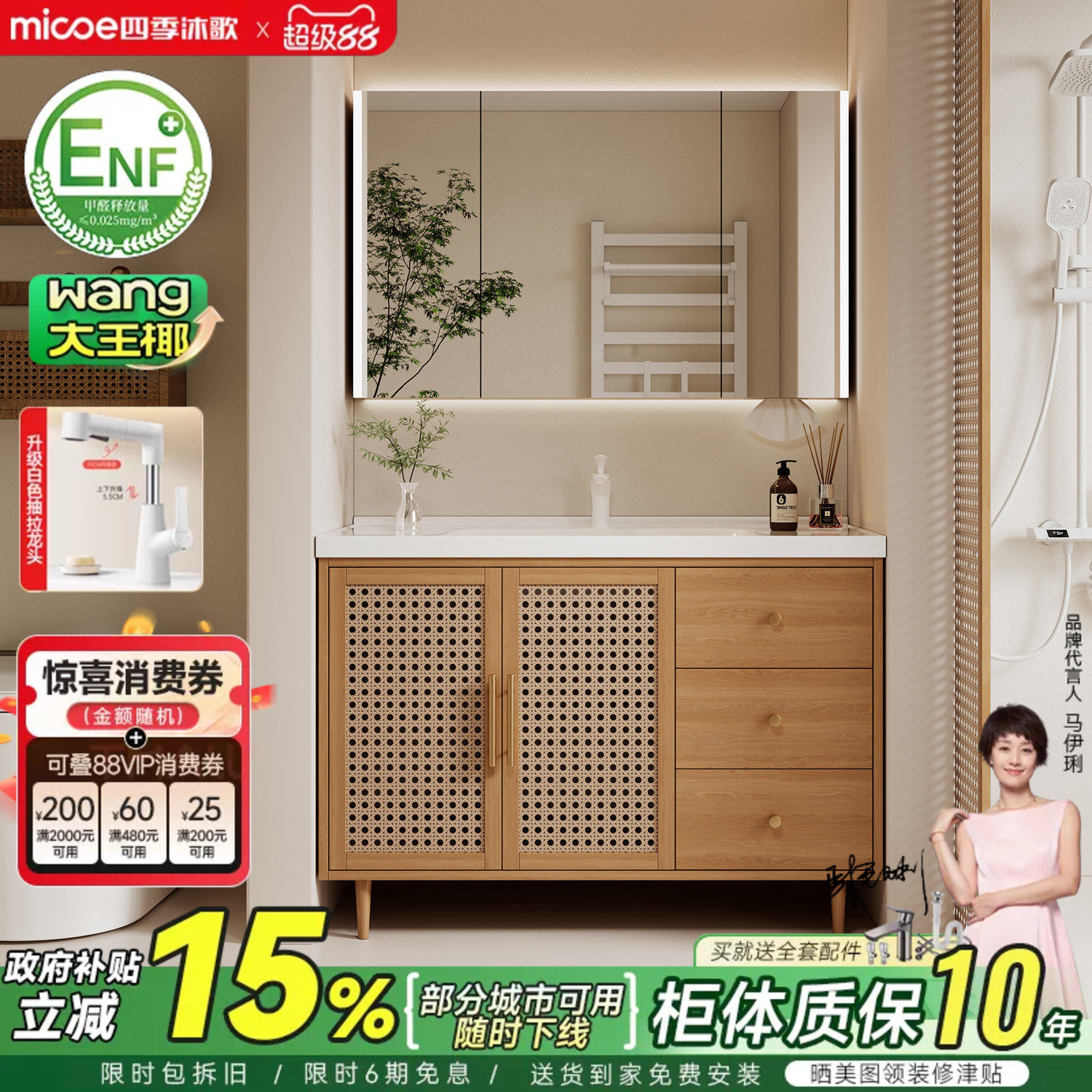 四季沐歌原木色藤编浴室柜组合陶瓷一体盆落地洗漱台洗手脸台盆柜