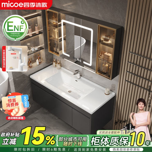 四季沐歌陶瓷一体盆现代简约