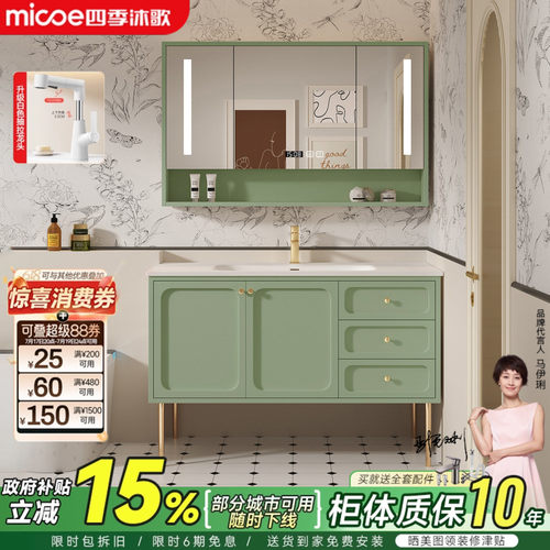 四季沐歌橡木陶瓷一体盆法式