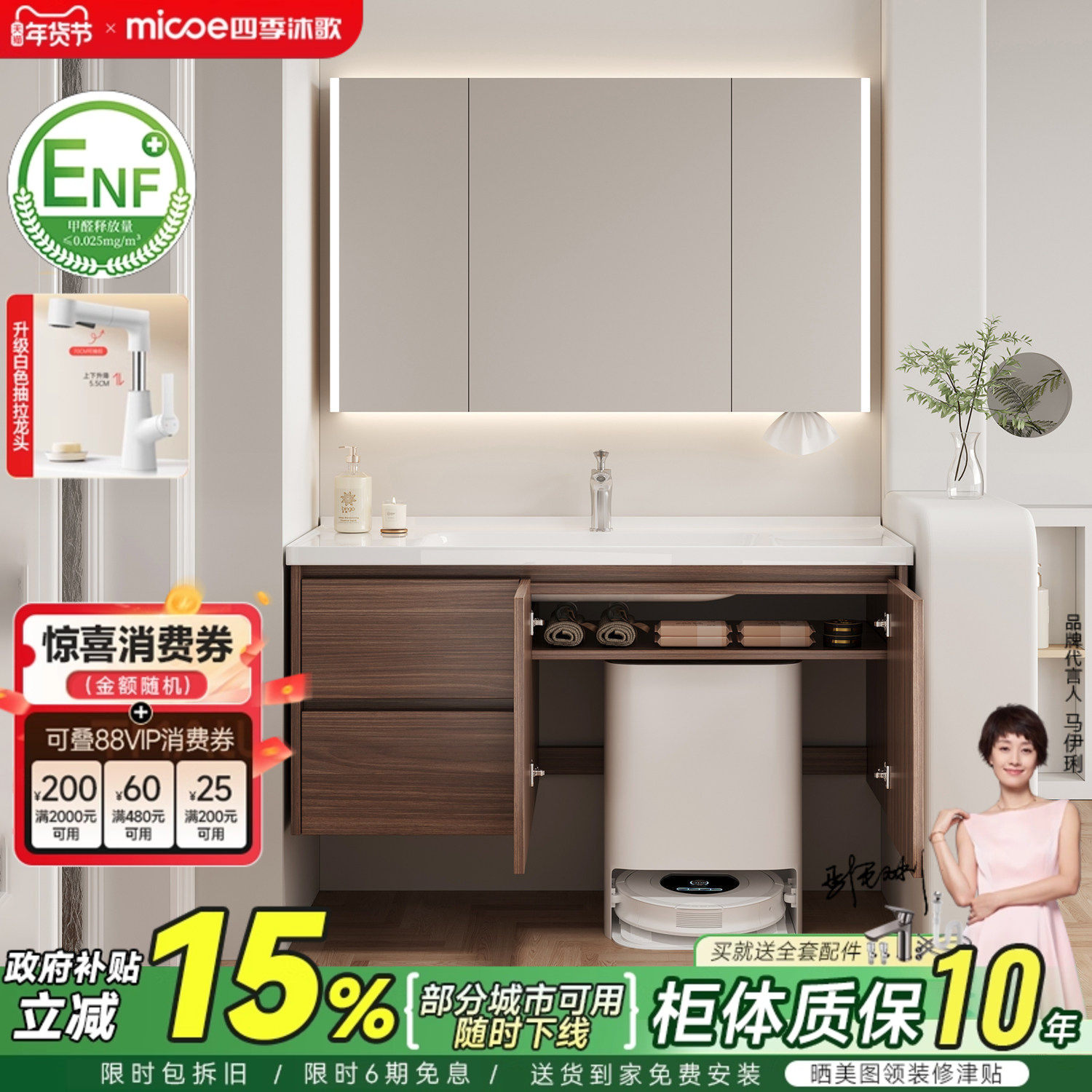 四季沐歌中古风扫地机器人浴室柜组合卫生间陶瓷一体盆洗脸洗手盆