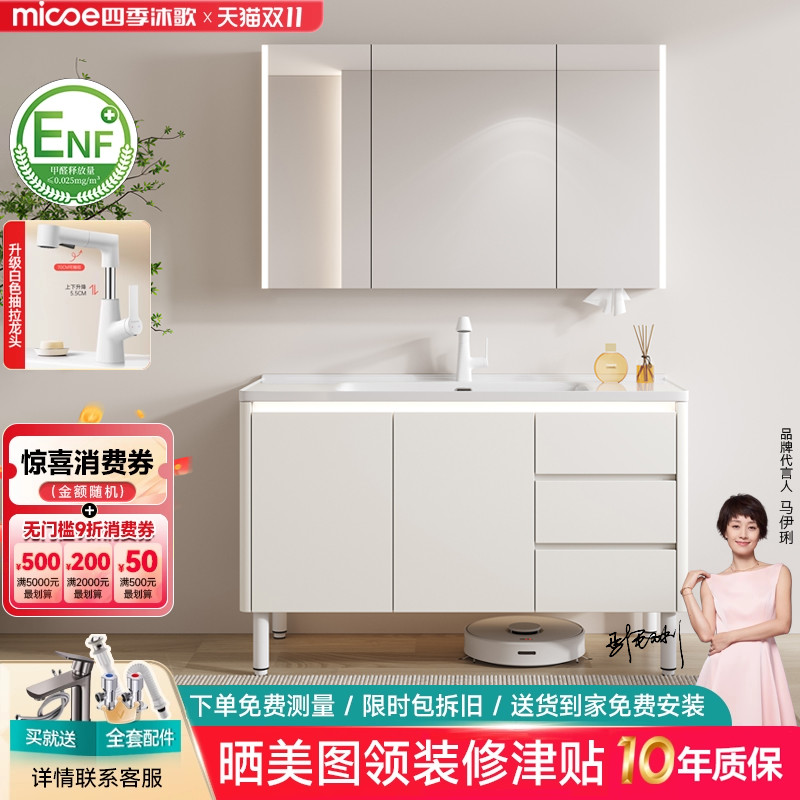 四季沐歌落地式蜂窝太空铝浴室柜陶瓷一体盆洗漱台洗脸手盆柜组合