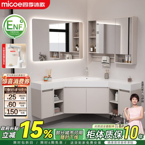 四季沐歌浴室柜岩板无缝陶瓷盆