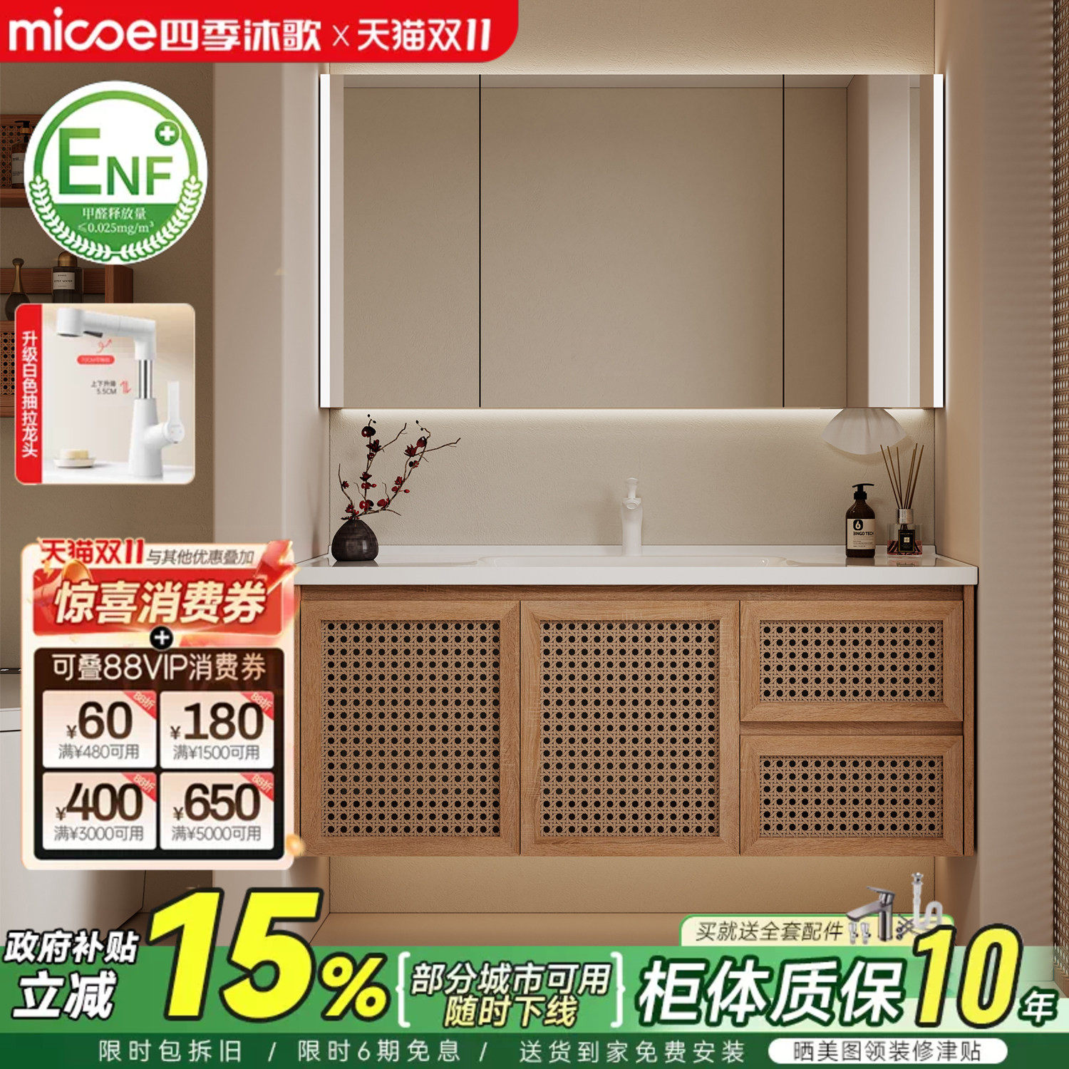 四季沐歌藤编原木色浴室柜组合陶瓷一体盆卫生间洗漱台洗手脸盆柜