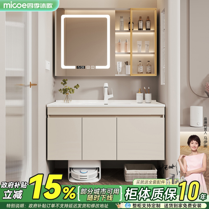 四季沐歌扫地机器人浴室柜陶瓷一体盆洗手脸盆柜组合卫生间洗漱台