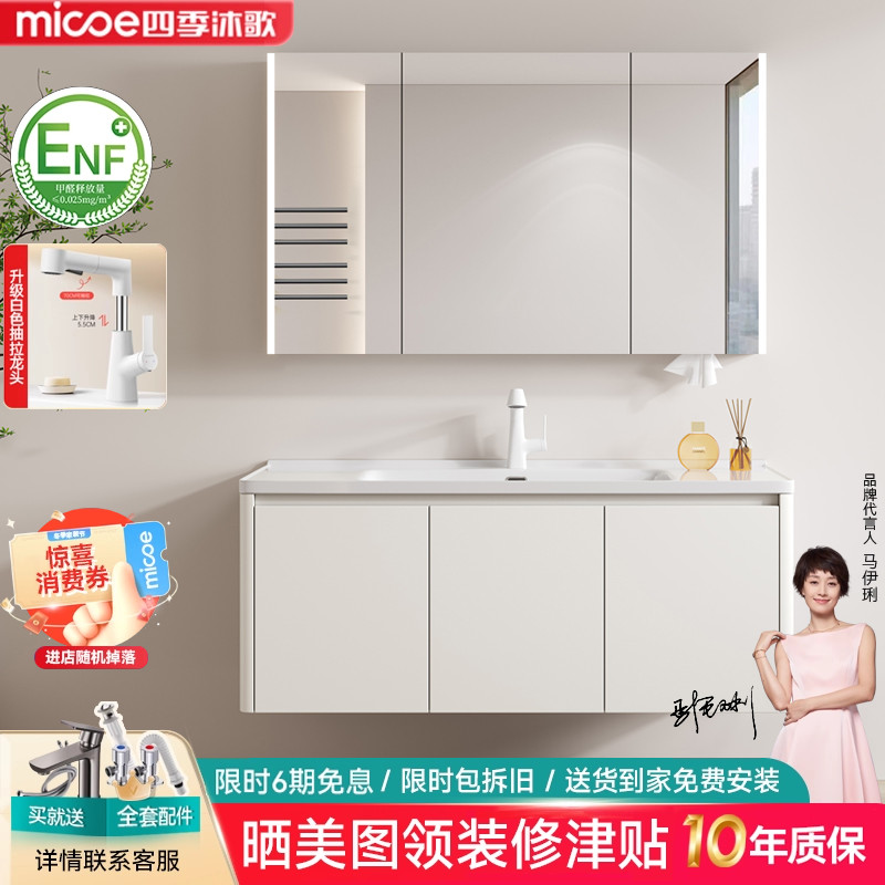 四季沐歌太空蜂窝铝浴室柜陶瓷一体盆卫生间洗漱台洗脸手盆柜组合