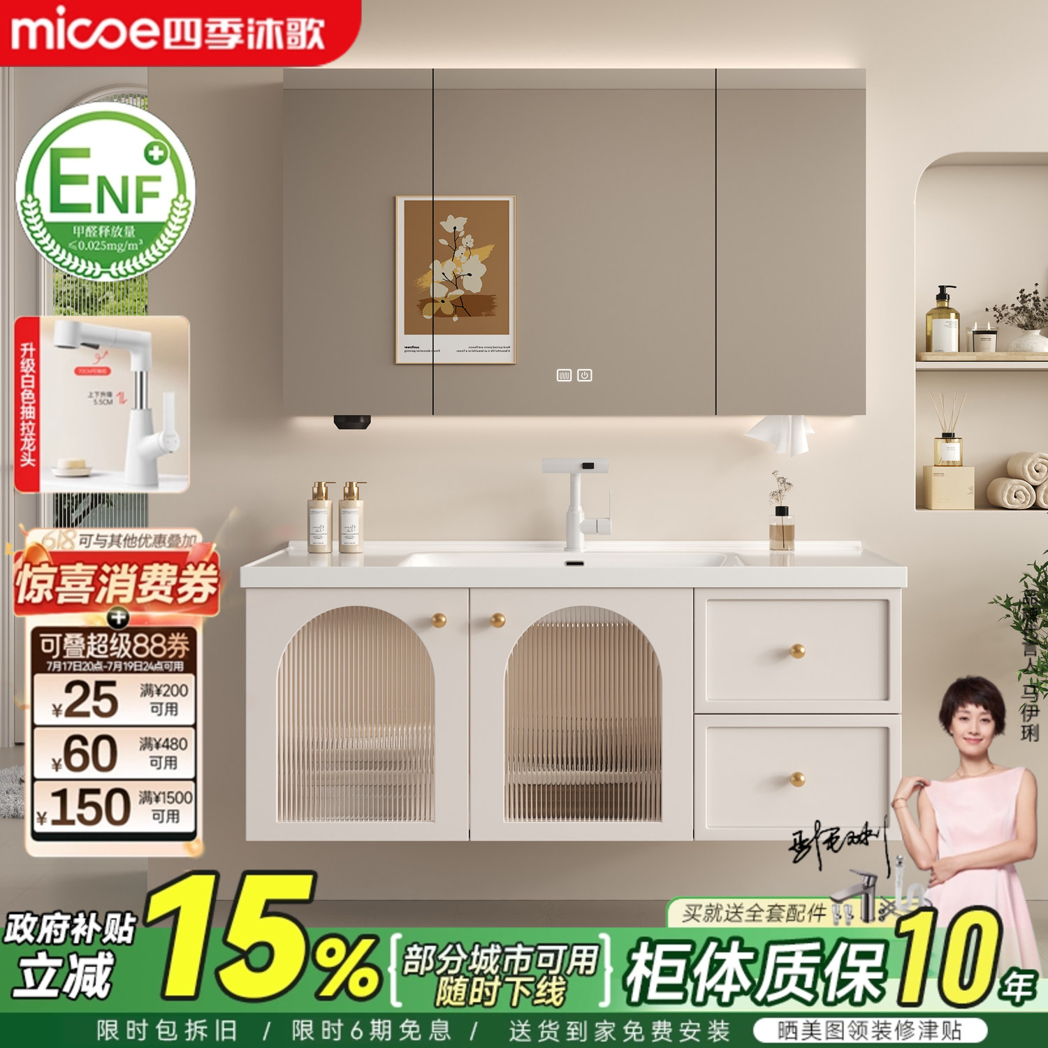 四季沐歌奶油风陶瓷一体盆浴室柜组合洗脸盆柜洗漱台洗手盆卫浴柜