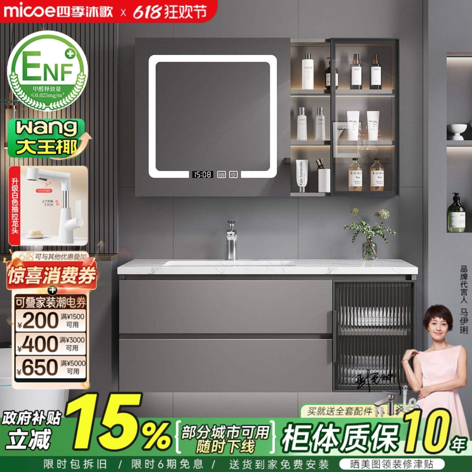 四季沐歌轻奢智能浴室柜组合卫生间岩板洗手洗脸盆柜洗漱台卫浴柜