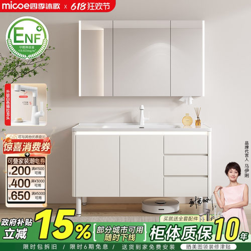 四季沐歌浴室柜蜂窝铝防水防潮